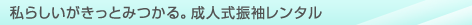 お誕生日記念/家族写真