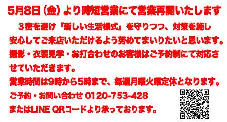 振袖レンタル展&親子相談会