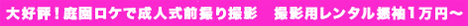 ���܎O�̎ʐ^�͒|���ʐ^�� ��D�]�I�뉀���P�Ő��l���O�B��B�e�@�B�e�p�����^���U���P���~�`