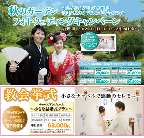 WEDDING GARDEN �A���W���[���I�[�v�����N�L�O�E�B���^�[�L�����y�[���J�Ò��I���[���b�p�̓@��ł��������ʂȈ���B�t�H�g�E�F�f�B���O�̂��߂ɋɏ��Ԋ����I�h���X�́A�@��X�^�W�I�A�K�[�f�����P�A�a���͓��{�뉀�ŎB�e���܂��B�`���y���A���W���[���Ŋ����̋������B�uWEDDING GARDEN UNJOUR �A���W���[���v������A�t�H�g�E�F�f�B���O�̂��\��͂����߂ɁI�@[�A���r���[���K�[�f���v����]39,000�~��29,800�~�B�V�Y�V�w�m���e1���A�K�[�f�����P�B[�A���W���[�����{�뉀�v����]49,800�~��39,800�~�B�V�Y�V�w�a��1���A���{�뉀���P�B[�A���W���[���悭�΂�a�m�v����]79,800�~��69,800�~�B�V�Y�V�w�a���m���e1���A�K�[�f�����P�A�뉀���P�B�����Ċe�v�����S�ăw�A���C�N�A���x�x�A�����ꎮ�A�X�^�W�I�B�e�A�񃍃P�A�ʐ^�l�؂�P���t�B���y���j���́A�e�v����10,500�~����